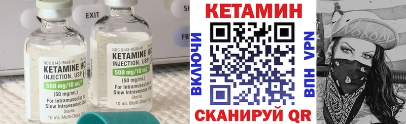 Кетамин VHQ  Купить закладки  Кстово 