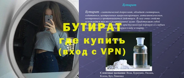 бутират Вязьма