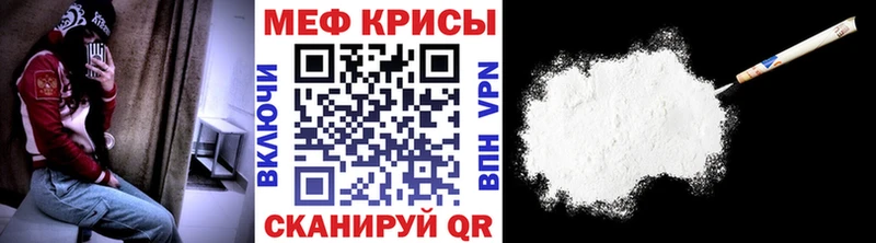 Купить где  Кстово  МЕФ мяу мяу 