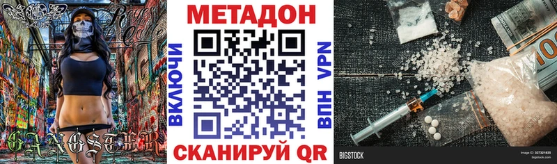 Купить где  Кстово  МЕТАДОН белоснежный 